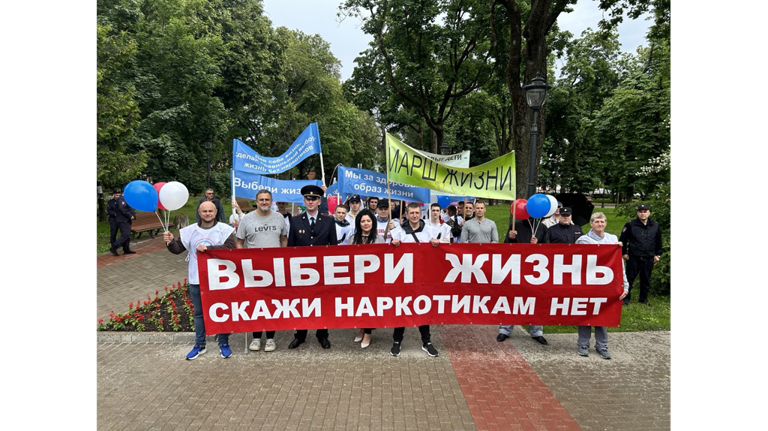 В Брянске ударили «Маршем жизни» по наркомании