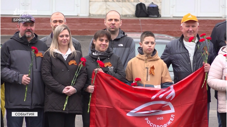 Профсоюзы провели в Брянске акцию под девизом «Доблестный труд - гарантия Победы»