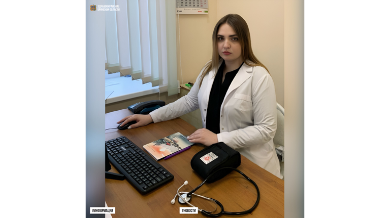 За здоровьем жителей Погарского района будет следить молодой специалист За здоровьем жителей Погарского района будет следить молодой специалист