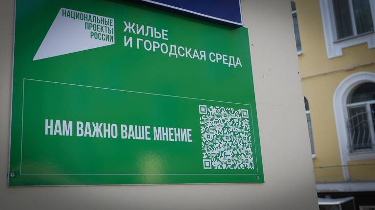 В Брянске отремонтированные по нацпроекту дворы пометили табличками с QR-кодом