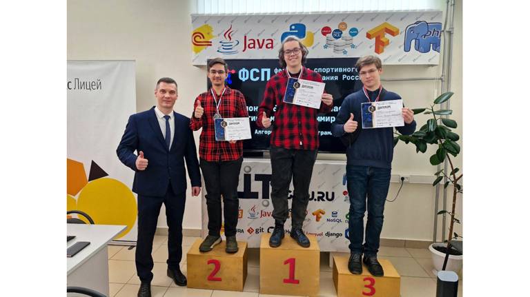 Состоялся первый чемпионат Брянской области по спортивному программированию