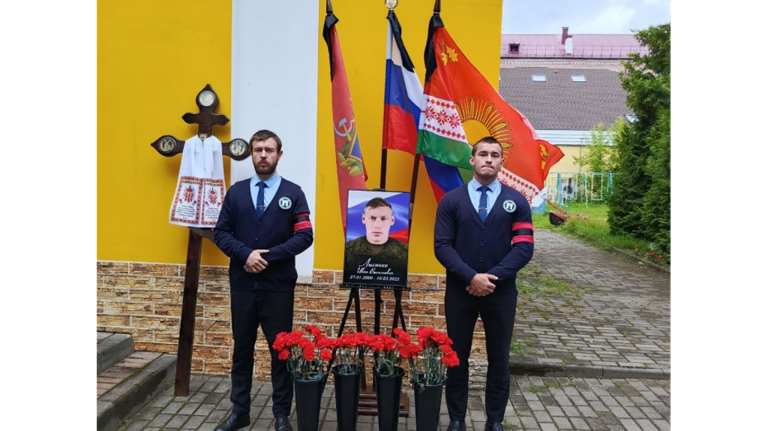 В Клинцовском районе простились с погибшим в зоне СВО Иваном Лысенко