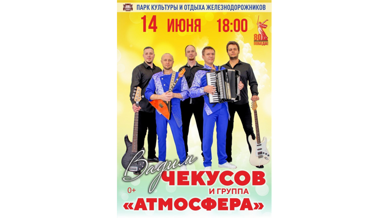 В Брянске выступит аккордеонист-виртуоз Вадим Чекусов