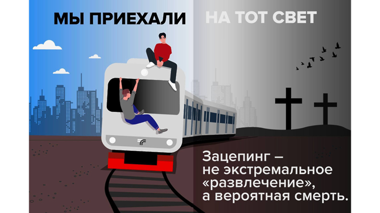 В Брянской области за полгода поймали 31 зацеппера