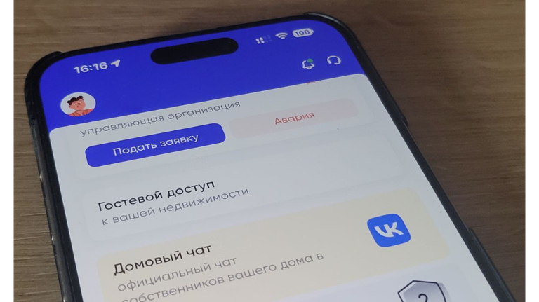 Брянцы теперь могут подать аварийную заявку в приложении «Госуслуги Дом»