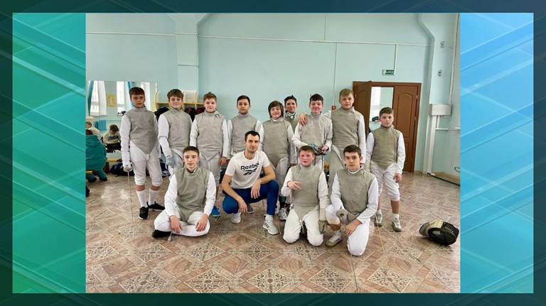 Среди юных брянских фехтовальщиков определили победителей турнира в белорусском Гродно