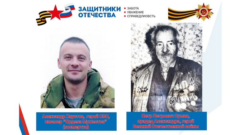 Брянский фонд «Защитники Отечества» рассказал о прадеде-фронтовике героя СВО 