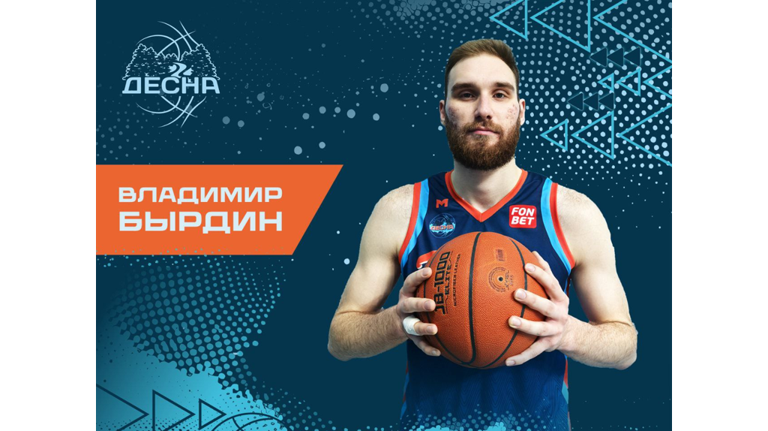 БК «Десна» из Брянска лишился почти всех центровых игроков