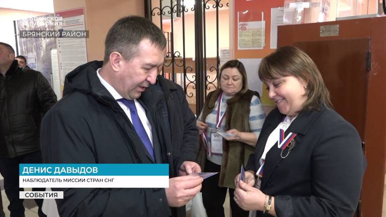 Международный наблюдатель от СНГ Денис Давыдов посетил избирательный участок в Брянском районе (ВИДЕО)