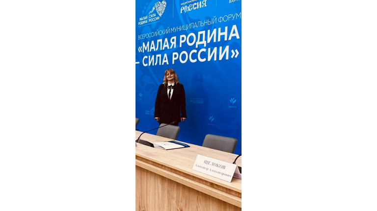 Глава брянского села стала участницей встречи с президентом Путиным