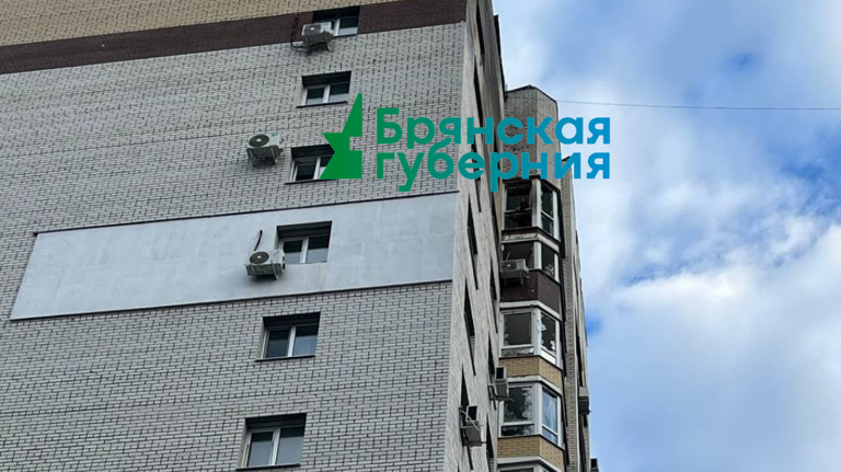 Многоквартирный дом в Брянске атаковал украинский беспилотник