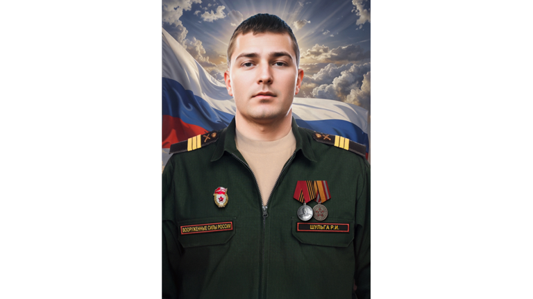 В зоне СВО погиб брянский военнослужащий Роман Шульга