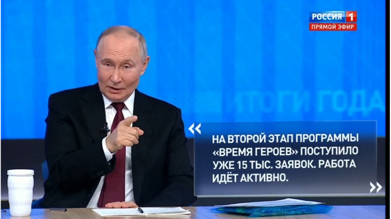 Президент РФ Владимир Путин сообщил о реализации программы «Время Героев»