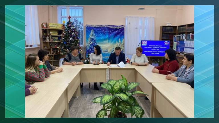 В брянских отделениях «Единой России» обсудили реализацию «Народной программы»