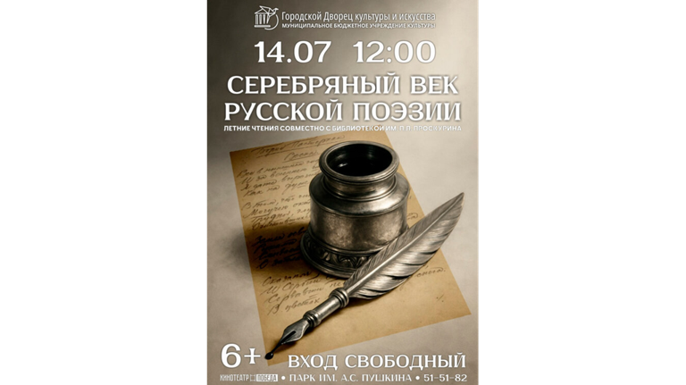 Брянцев приглашают в парк им. А. С. Пушкина на летние чтения