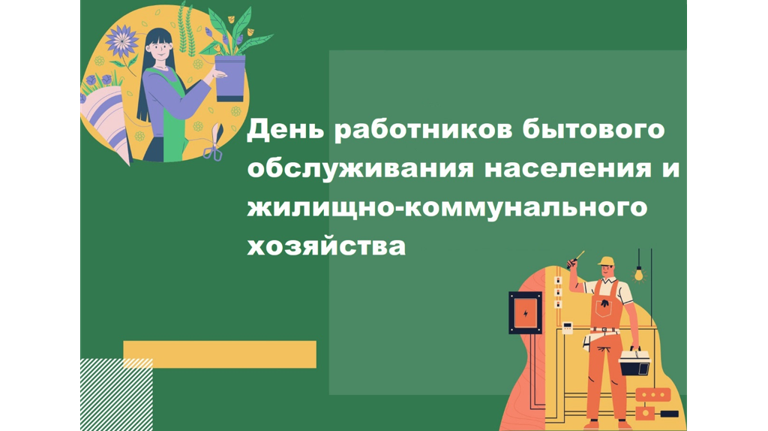 Брянских работников ЖКХ поздравили с профессиональным праздником