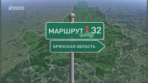 Маршрут32. В гостях у пчеловода. Выпуск от 15 октября 2024 года