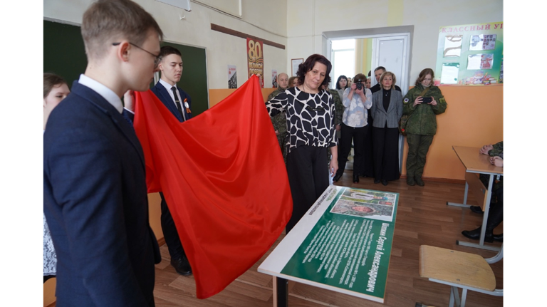 В брянской школе открыли Парту Героя