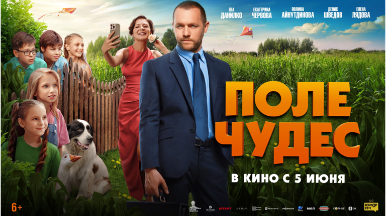 Ветер, солнце и кино: июльские премьеры Wink.ru брянцев зовут в отпуск