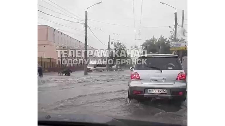 Улицы Брянска ушли под воду из-за ливня
