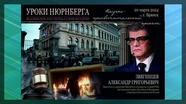 Писатель и историк Александр Звягинцев представит в Брянске научно-просветительский проект