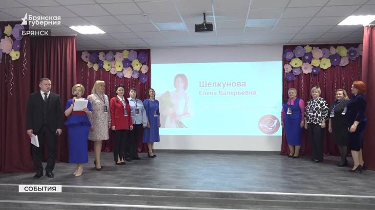 В Брянске 29 педагогов начали борьбу на региональном этапе конкурса «Учитель года» (ВИДЕО)
