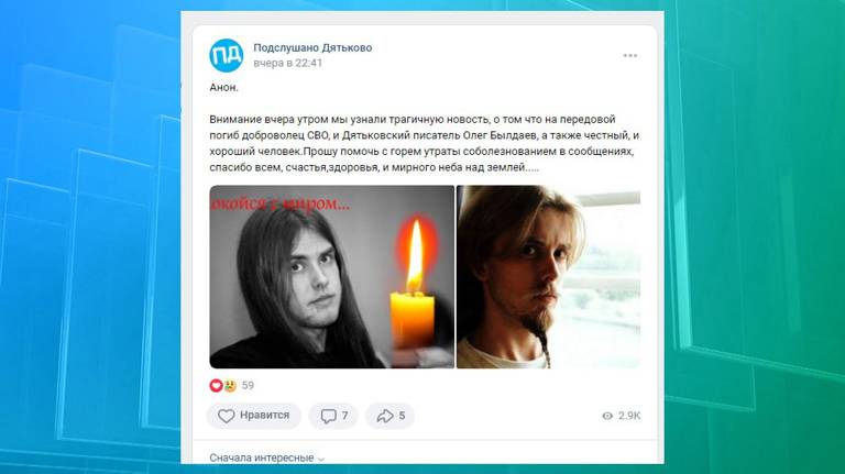 Норвежский музыкант Варг Викернес «переехал» в Дятьково и стал «погибшим писателем Олегом Былдаевым»
