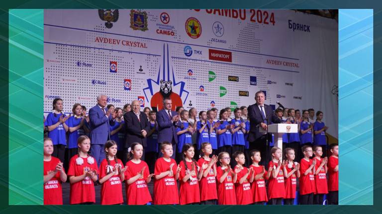 Губернатор Богомаз: Брянск впервые в своей истории принимает чемпионат России по самбо