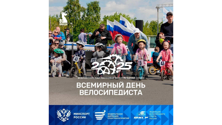В Брянске велосипедистов приглашают на праздничный заезд 31 мая
