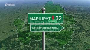 Маршрут32. Путешествие в Красный Рог. Выпуск от 27 ноября 2023 года