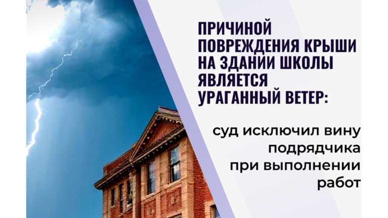 Дятьковская школа не смогла отсудить 1 млн рублей у ремонтировавшего крышу подрядчика