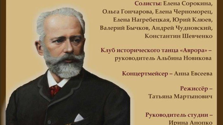 В Брянске состоится музыкально-поэтическая программа «Гений Чувства»