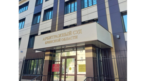 В Брянске с подрядчика требуют 1,4 млн рублей за срыв сроков капремонта ДК железнодорожников