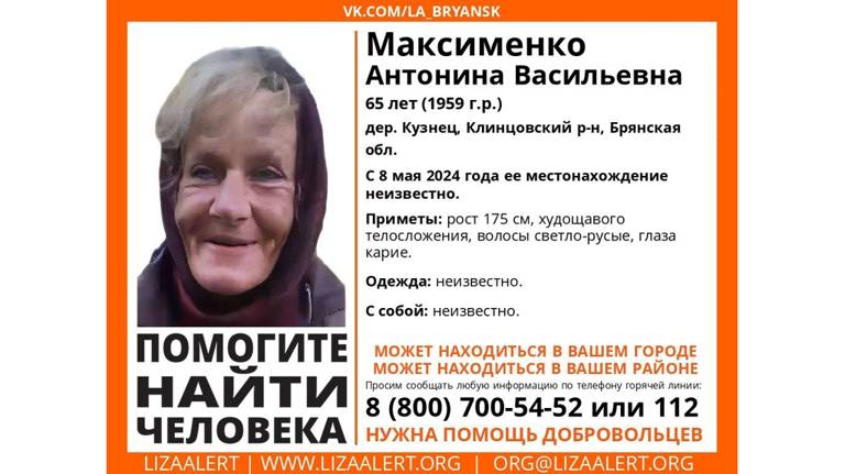 В Брянской области продолжаются поиски Антонины Максименко