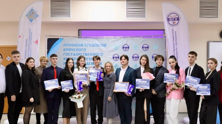 В Брянском госуниверситете выбрали лучшего профорга