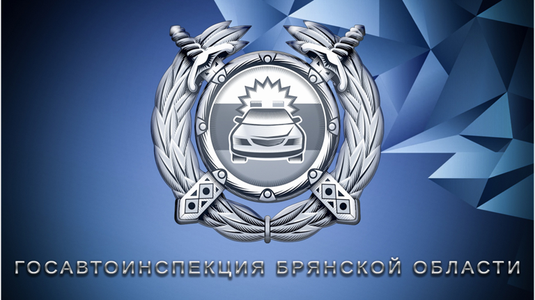 На Брянщине 18 ноября обошлось без ДТП с пострадавшими