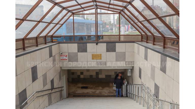 В Брянске состоялось техническое открытие подземного перехода на полтиннике