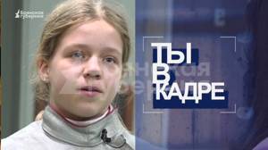 «Ты в кадре». Выпуск №17 от 4 декабря 2023 года. Гость: Полина Воронко