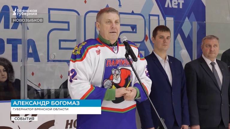 Хоккейный «Партизан» с брянским губернатором во главе выиграл «Кубок Дружбы» среди ветеранов (ВИДЕО)