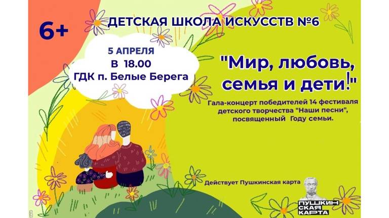 В Брянске состоится фестиваль детского творчества «Наши песни»
