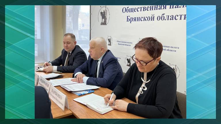 Брянская Общественная палата Брянской области подвела итоги президентских выборов