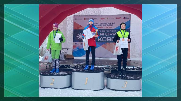 Юные брянцы взяли 5 медалей на соревнованиях по лыжным гонкам в Наро-Фоминске