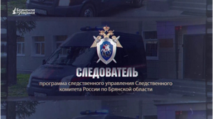 «Следователь». Выпуск 73 от 15 июля 2025 года