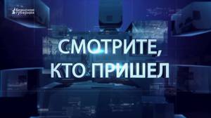 «Смотрите, кто пришел». Гости: Светлана  Рязанцева и Дмитрий  Ненахов. Выпуск от 11 мая 2024 года