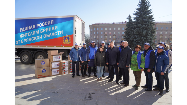 Продукты, вода, спортивная форма: Богомаз рассказал, что отправили в Брянку