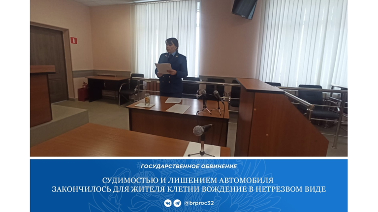 В Клетне у любителя пьяной езды конфисковали «Митсубиси»
