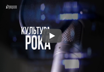 «Культура рока». Гости: WEN, POSTMODERN BAND и Мария Рябочкина. Выпуск от 6 июля 2025 года