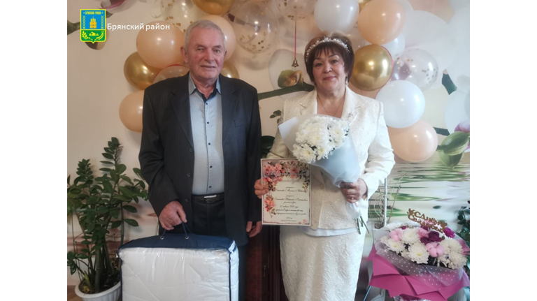 Супруги Гапоненко из Брянского района отметили 50-летие совместной жизни