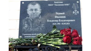 В Навле увековечили память героя СВО Владимира Филонова