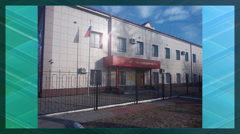 Злынковский районный суд отмечает 35-летие